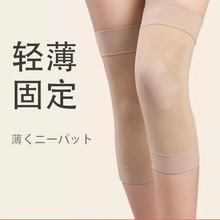 日本护膝女夏季轻薄款透气运动跑步男女士空调房无痕护腿保暖护套