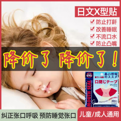日本の口呼吸矯正は口を閉じて口を閉じて口を閉じて息を止めます。