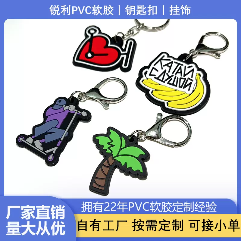 pvc软胶钥匙扣定制卡通创意礼品硅胶钥匙挂件卡通钥匙扣定做