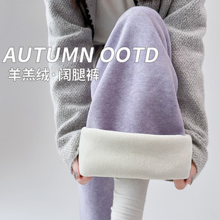 Purple Narrow Wide-Leg Pants for Women, High-Waisted, Drapey, Autumn and Winter Fleece-Lined Towel Pants, Straight-Leg Casual Thickened Outerwear Cotton Pants
