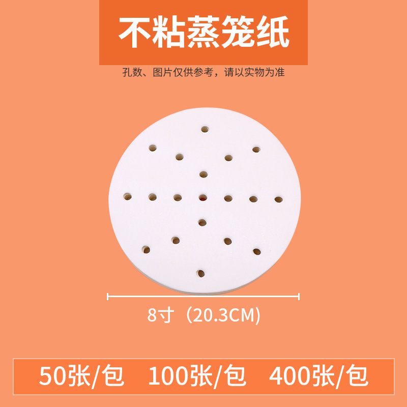 卸売り蒸籠紙蒸籠マットは一度に油紙にくっつかないで饅頭蒸籠紙を作ります。|undefined
