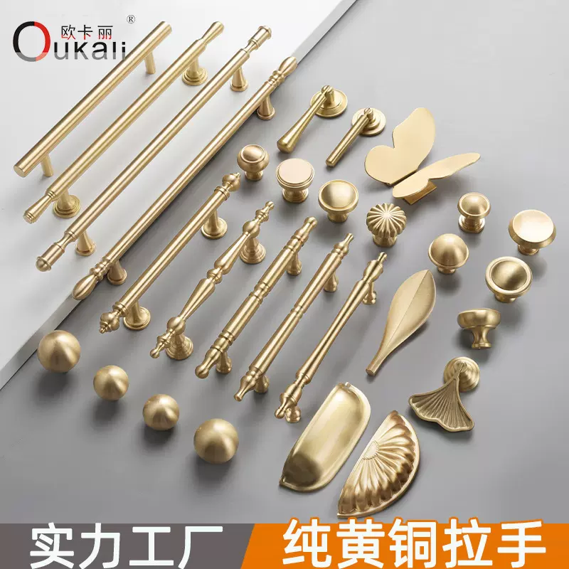 轻奢黄铜拉手柜门橱柜抽屉衣柜法式通用门把手家具五金厂家直销