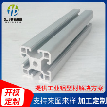 工业铝材4040铝型材流水线设备铝合金型材框架工作台铝合金型材