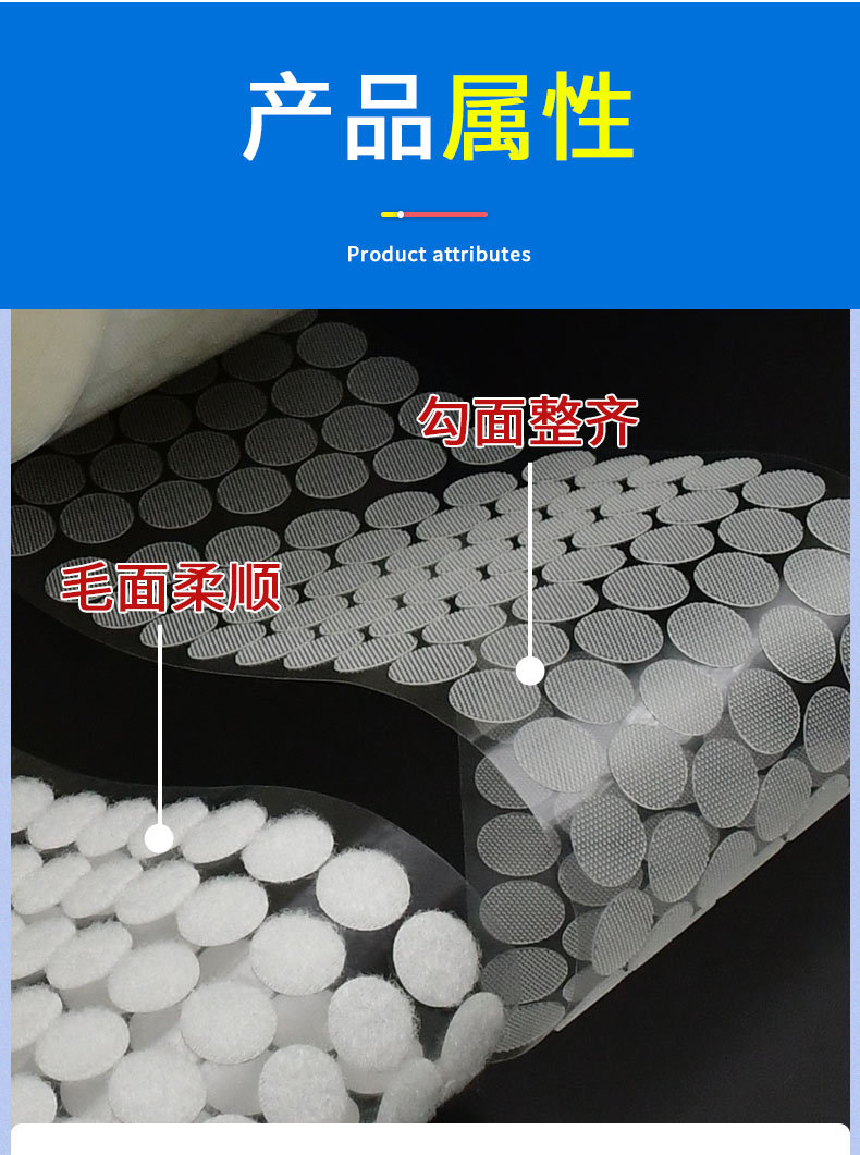 百集圆形背胶魔术贴lan2_06