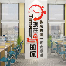3d立体励志标语时间表办公室装饰布置墙贴公司文化墙亚克力背景墙