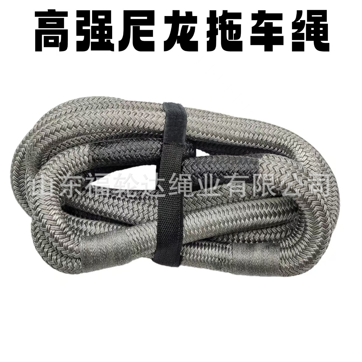 汽车救援拖车绳  动力回收户外牵引带可搭配带软卸扣和包工厂货源