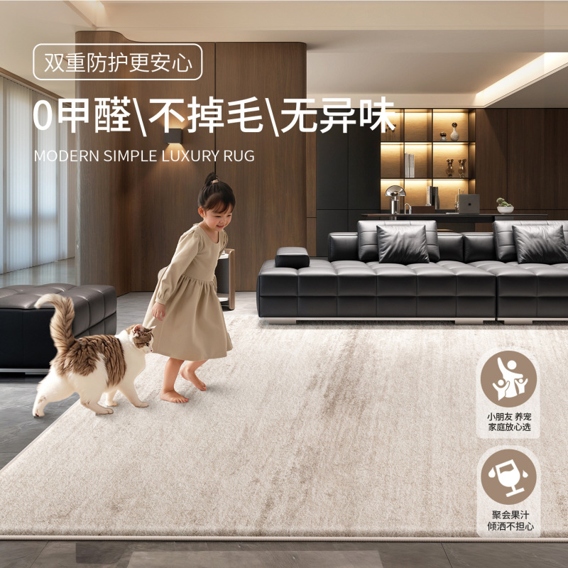 地毯客厅轻奢高级耐脏易打理意式极简现代卧室沙发地垫防水防污|undefined
