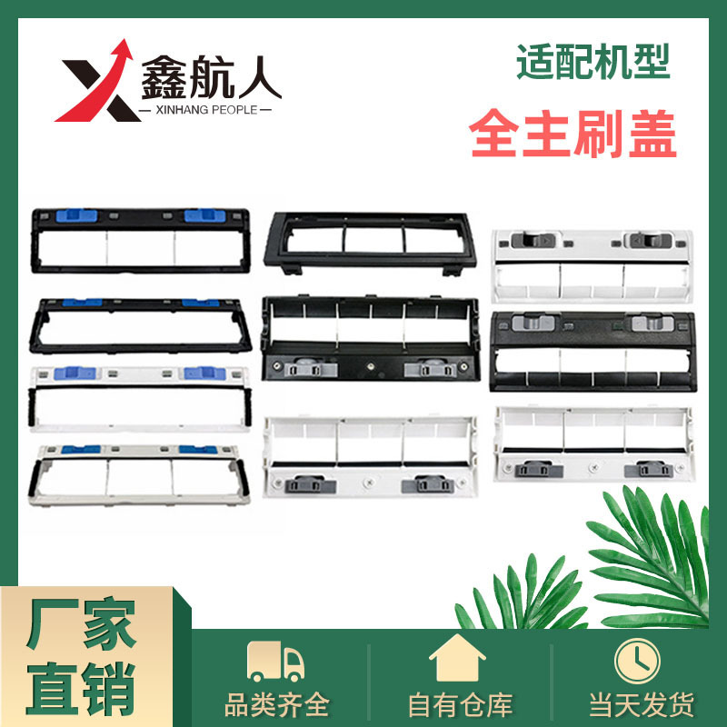 Suitable for Ecovacs Sweeper Main Brush Cover T5 T8 N8 T9+ X1 T10 X2 T30 Roller Brush Cover Accessories