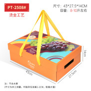 ハイエンドユニバーサルブドウギフトボックス包装箱巨峰夏黒サンシャインローズギフトボックスフルーツ紙箱空箱|undefined