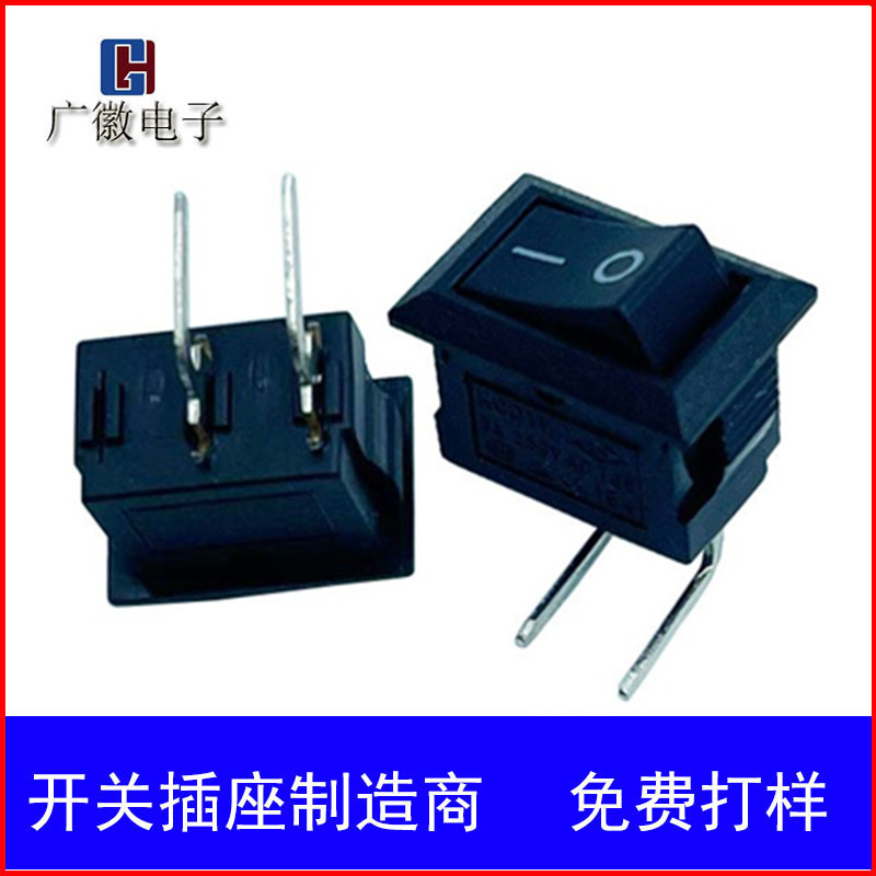 KCD11船型2档2弯脚船型小开关 翘板迷你电源开关 尺寸10*15MM开关