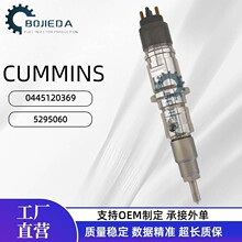 0445120369喷油器总成 适配ISB系列发动机 塔塔Tata配套 喷油嘴