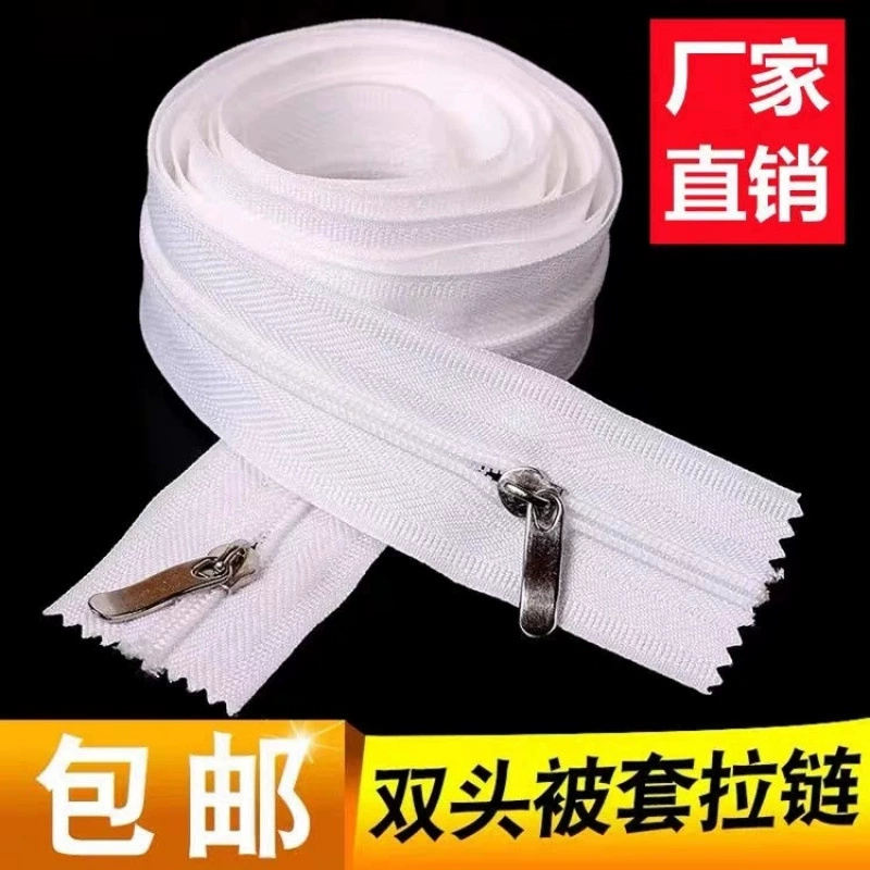 Пододеяльник, пододеяльник на молнии, специальная длинная молния для двусторонней двухсторонней молнии.