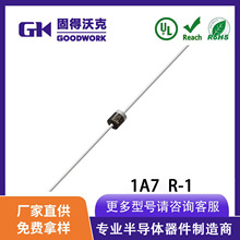 厂家直销GK/GW品牌1A7 R-1封装 1A1000V 直插整流二极管