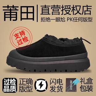 Shanpo Village Thick-Soled Fur Integrated Snow Boots for Men and Women 2024 Winter New Style Minus 40 Degrees Warm Cotton Shoes Trend