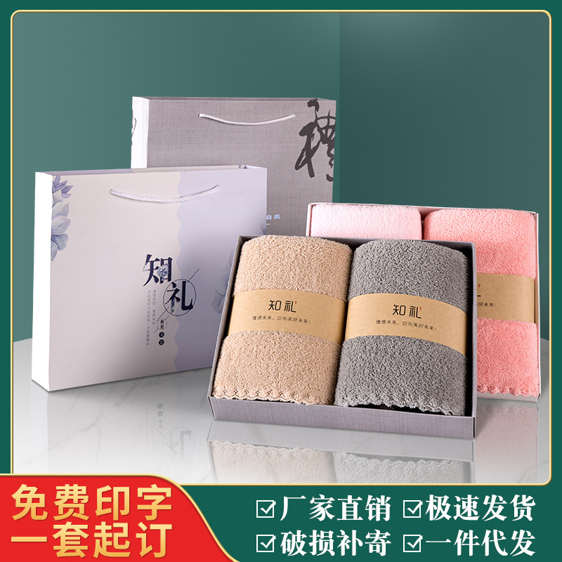 Coral Velvet Towel Custom Logo Gift Box Wholesale Promotional Face Towel Set Welfare Souvenir Gift Custom Gift Coral Velvet Towel Custom Logo Gift Box Wholesale Promotional Face Towel Set Welfare Souvenir Gift Custom Gift