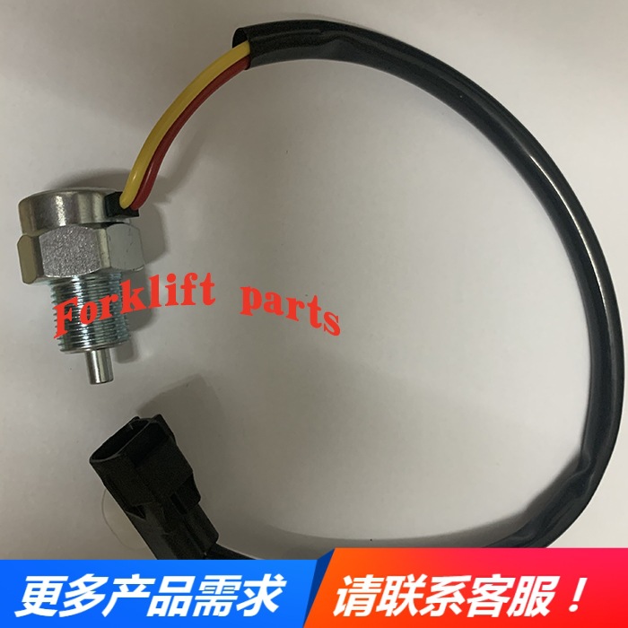 TOYOTA丰田叉车配件7FD10/30/8FD15/25倒车灯开关57490-23320-71