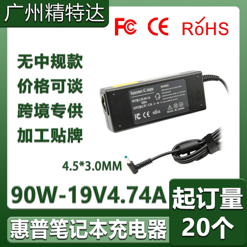 90W Suitable for Hp Laptop Power Charger 19V4.74A Amazon Desktop Computer Adapter 90W Suitable for Hp Laptop Power Charger 19V4.74A Amazon Desktop Computer Adapter