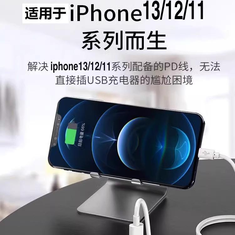 usb转typec转接头适用苹果14/13/12PD快充数据线充电宝平板转换器|undefined