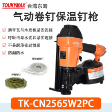 TOUKYMAX����TK-CN2565W2PC����ֽ�þ���ǹST2264PC�����߸ֶ�ǹ