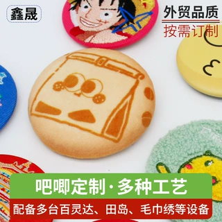 Q版毛绒解压吧唧胸章加厚绒布吧唧章冰箱贴开瓶器博物馆文创徽章