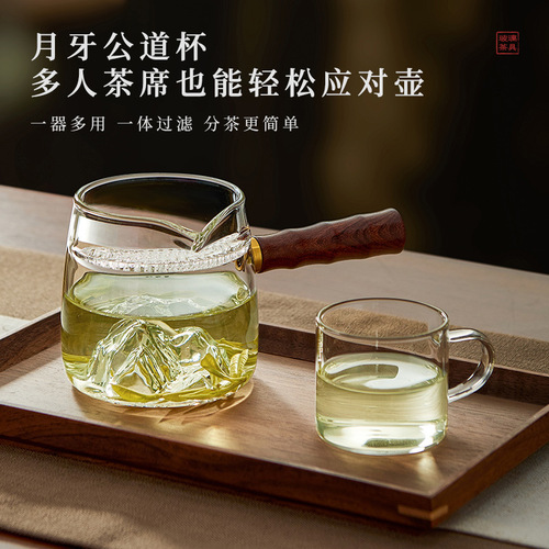 Glass fair cup, crescent integrated filter, side handle tea divider, high temperature resistant male cup, thickened teapot, tea leakage into the sea