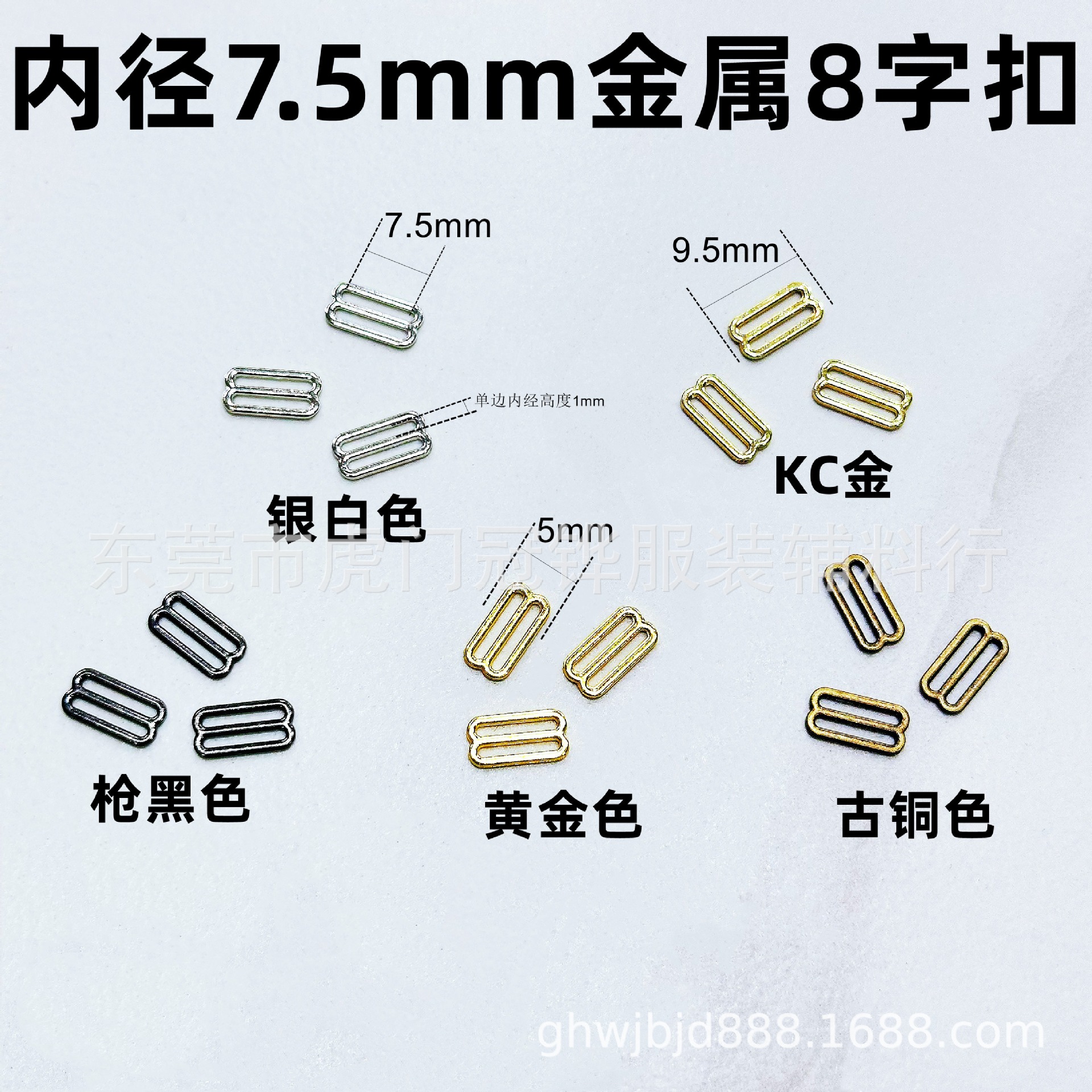 内径7.5mm迷你8字扣子日字扣皮带扣bjd小布娃娃衣辅料背带扣