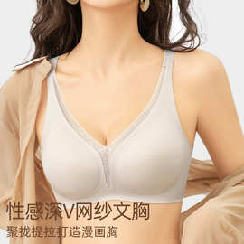 蕾丝深V无痕内衣女大胸显小软支撑侧收提拉上托舒适裸感女士内衣