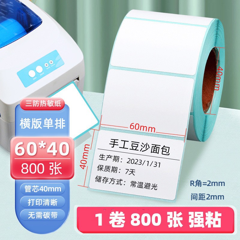 Papel de etiqueta de impresión térmica adhesivo de papel de impresión térmica 60x40 etiqueta en blanco adhesivo personalizado