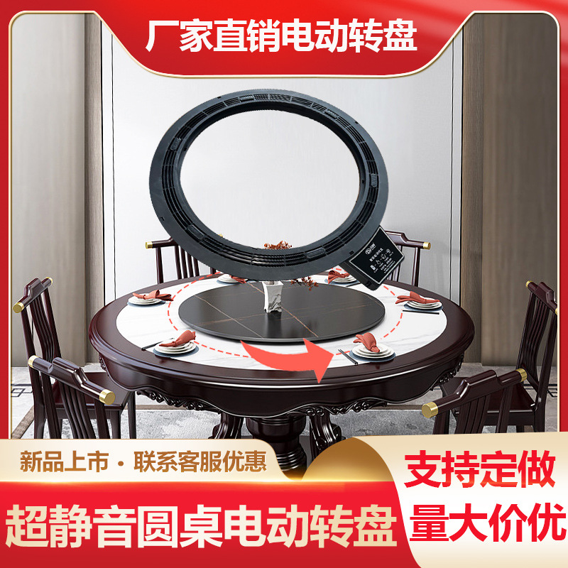 Chuangui家庭用電気ターンテーブルは、強力な耐荷重能力があり、揺れません、商業用ダイニングテーブルターンテーブル、ラウンドテーブルターンテーブル配電電源