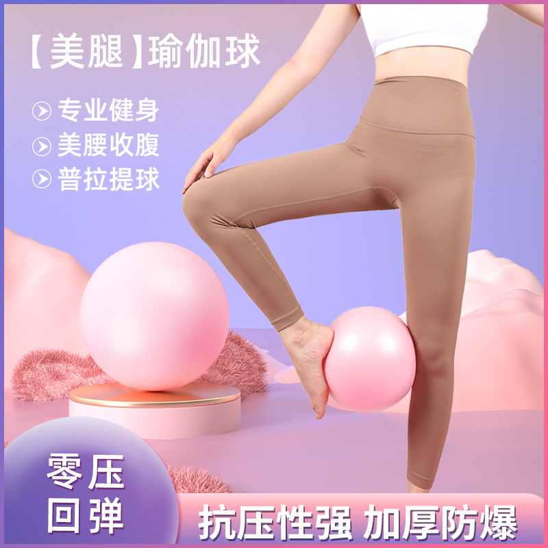 Thickened Yoga Ball, Hip Ball, Thickened Explosion-Proof Adult Fitness Ball, Children's Racket Ball, Yoga Ball, Small Ball, Pilates