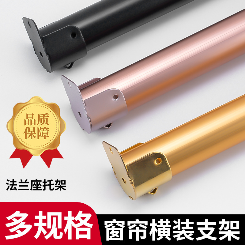 Stainless Steel Thickened Flange Curtain Rod Top Wall Bracket Side Wall Mounting Base Roman Rod Accessories Wholesale Stainless Steel Thickened Flange Curtain Rod Top Wall Bracket Side Wall Mounting Base Roman Rod Accessories Wholesale