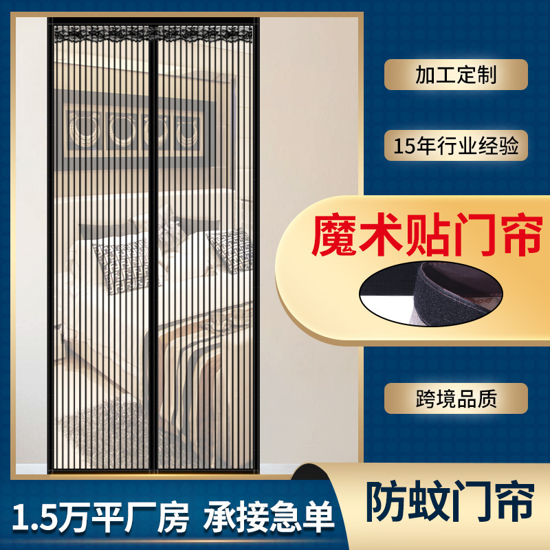 Custom Anti-mosquito Curtain Summer Household Bedroom Ventilation Silent Magnetic Door Curtain Full Velcro Anti-mosquito Curtain Processing
