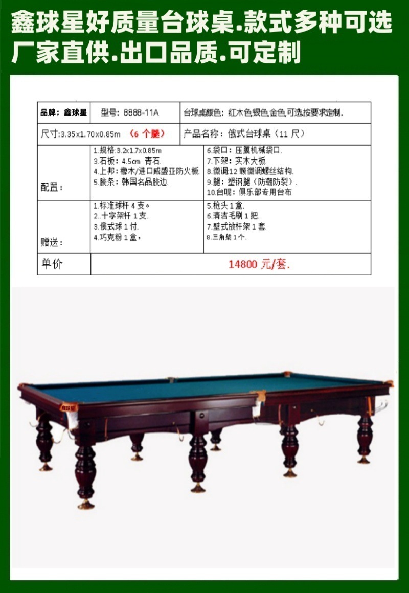 Mesa de billar americana negra 8 mesa de billar comercial china mesa de billar doméstica mayorista mesa de billar doméstica para adultos mesa de billar estándar