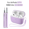 135# pink and purple three-piece set (protective case*1+same color silicone lanyard*1+same color second-generation cleaning pen*1)