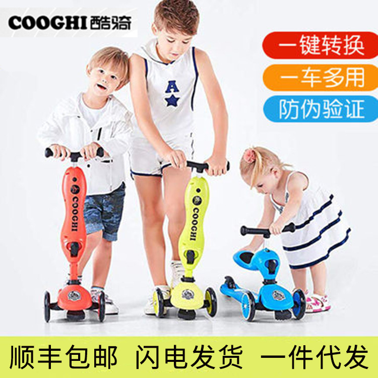 COOGHI酷骑儿童滑板车可坐可骑滑酷奇二合一2岁1-6平衡车滑滑车
