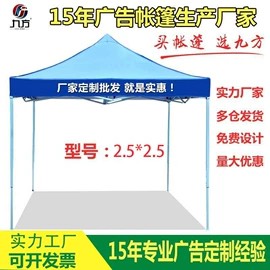 展览帐篷;阳篷、雨篷;广告伞