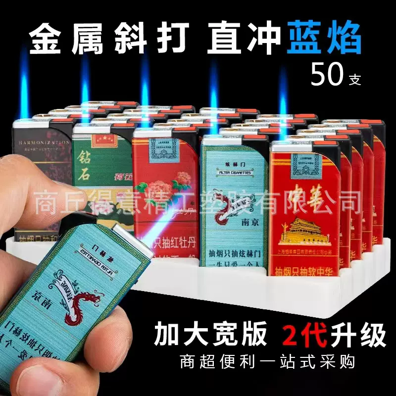【50支】防风打火机直冲蓝焰创意个性包画电子塑一次性工厂家批发