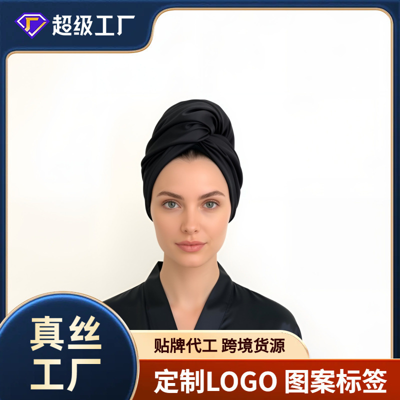 Cross-Border Ultra-Fine Fiber Silk Hair Drying Cap Silk Towel Bonnet Bamboo Fiber Mulberry Silk Hair Drying Shower Cap