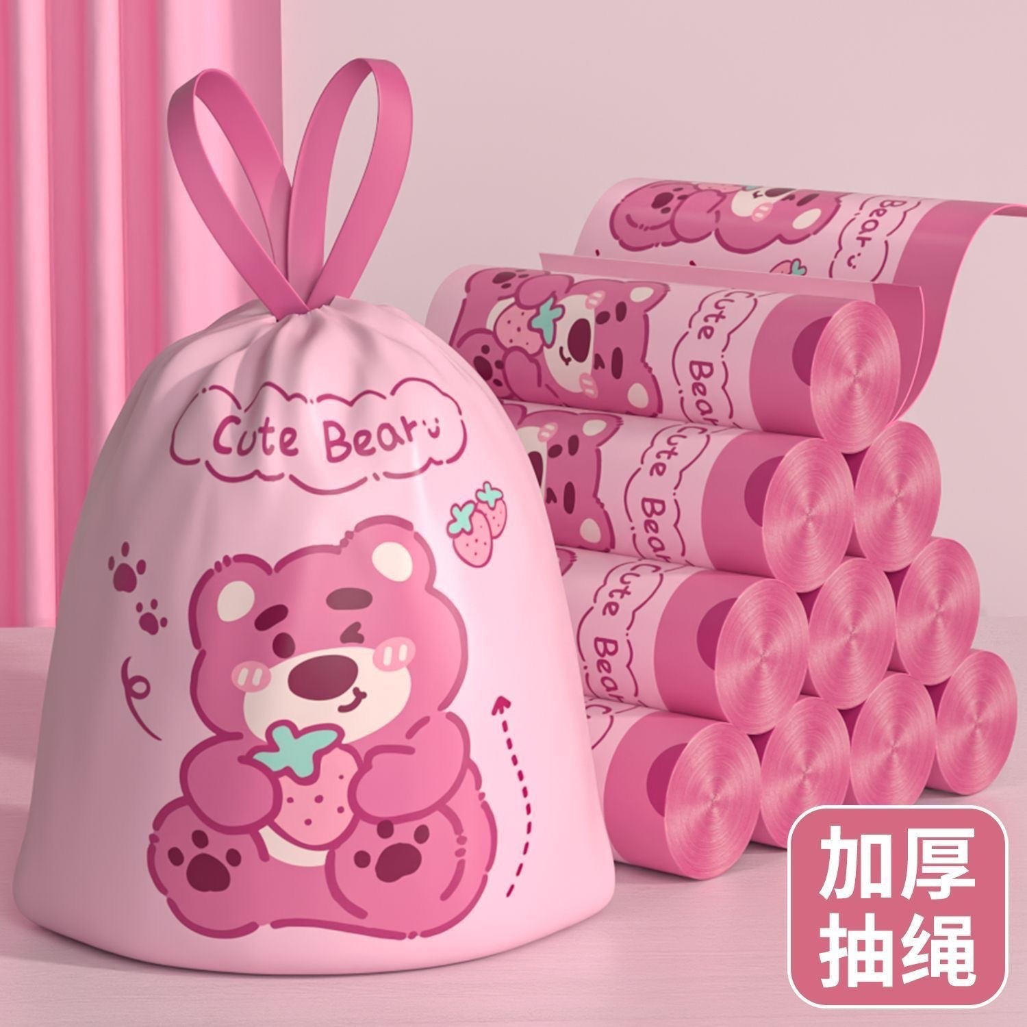 草莓熊可爱垃圾袋家用加厚免撕抽绳手提式大号清洁袋厨房家居专用