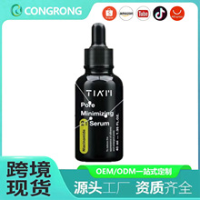跨境爆款Minimiziag Serum精华液 补水保湿收缩毛孔修护痘痘闭口