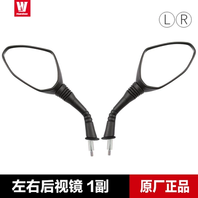 Motorcycle rearview mirror Afr125 Afr125S Rearview Mirror - 1-pair-of-left-and-right-rearview-mirrors-original-genuine-product