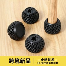 3D镂空自锁桌椅脚套毛毡纯色椅子保护套静音脚垫加厚防滑耐磨桌椅