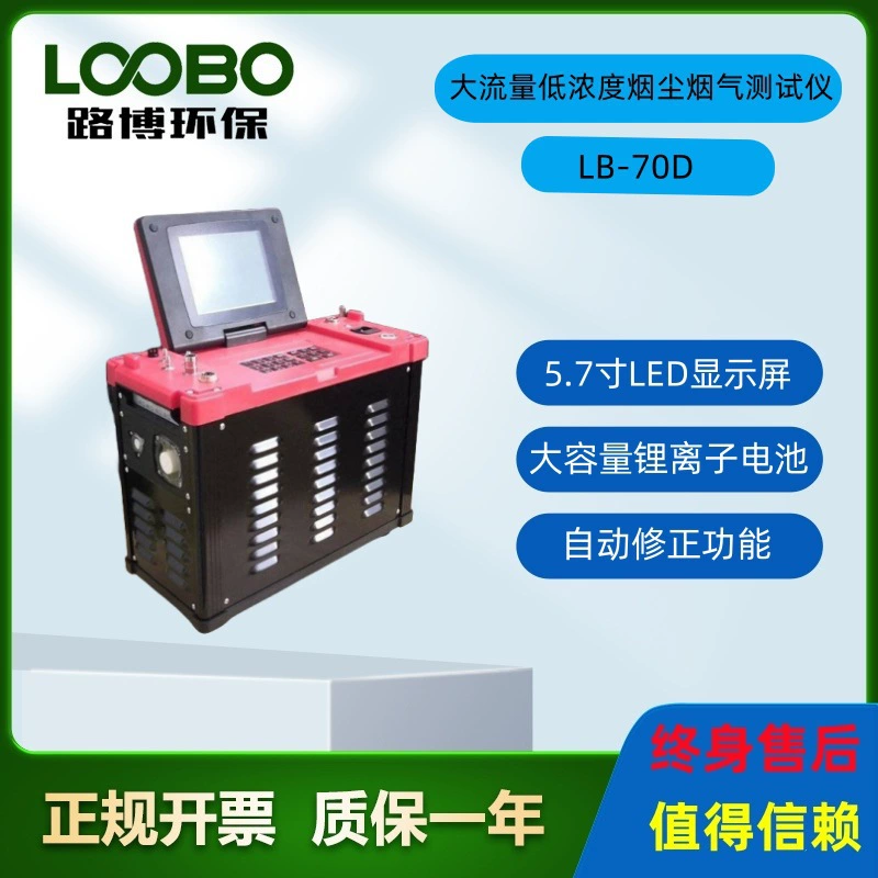 Измеритель дыма большого потока Автоматический тестер дыма с низкой концентрацией анализатор выбросов сажи