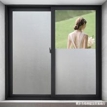 防窺靜電磨砂玻璃貼紙透光不透明衛生間門窗戶遮光隱私貼膜防走光