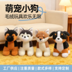 可爱毛绒伯恩山狗狗公仔站姿坐姿趴姿动物玩偶陪伴玩偶礼物跨境新