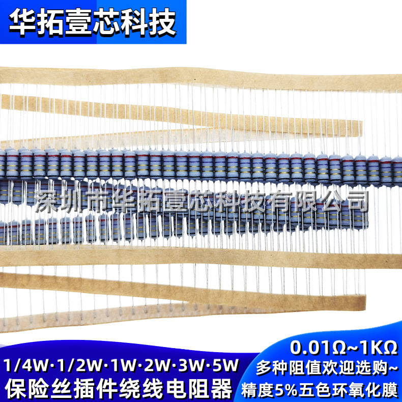 1W 0.75R 0R75Ω欧姆5%直插件氧化膜熔断保险丝绕线电阻五色环1瓦