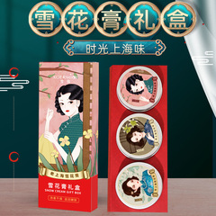 经典国货老上海雪花膏补水保湿小巧便携精美套装礼盒现货厂家代发
