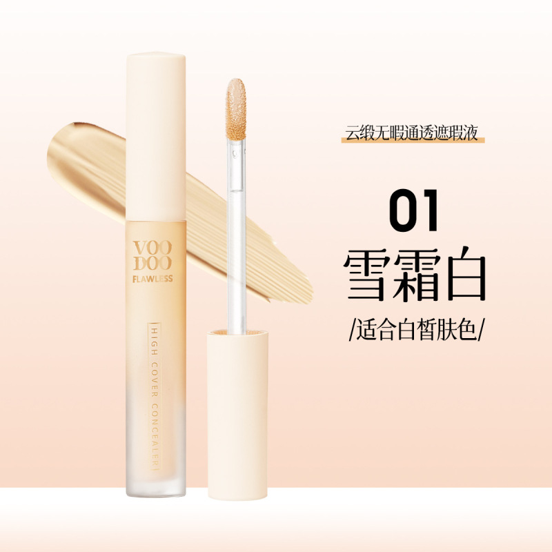 VOODOO云缎无暇通透遮瑕液遮黑眼圈斑点痘印脸部提亮不卡纹修容液|undefined