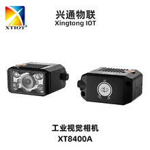 兴通XT8400A零件加工外观视觉检测相机电子半导体工业扫描器价格