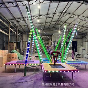 Shopping Mall Luminous Bungee Outdoor Playground Bungee Bed Night Market Children's Square Stall Project Bungee Amusement Equipment